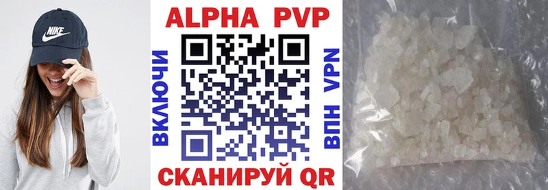Альфа ПВП кристаллы  закладка  Татарск 