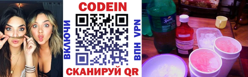 гидра ссылки  Татарск  Кодеин напиток Lean (лин)  сайты даркнета наркотические препараты  купить  сайты 