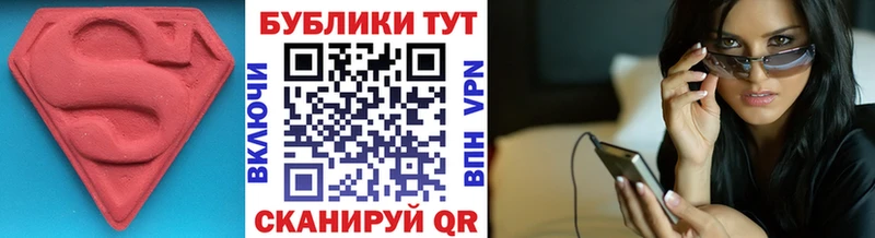 ЭКСТАЗИ MDMA Татарск