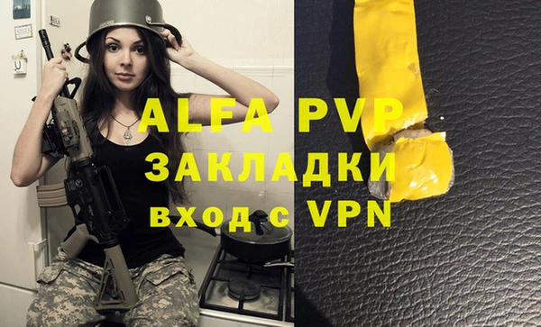 ALPHA PVP Абдулино
