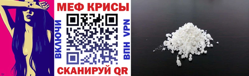 Меф  Татарск