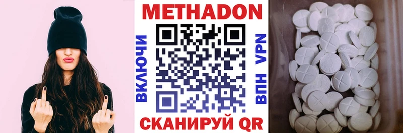 Метадон VHQ  Татарск 