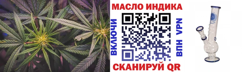 ТГК гашишное масло  Татарск 